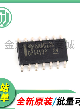 OPA4192IDR OPA4192ID 运算放大器芯片 封装SOP14 全新原装