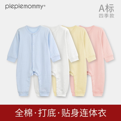 纯棉中开连体衣四季款