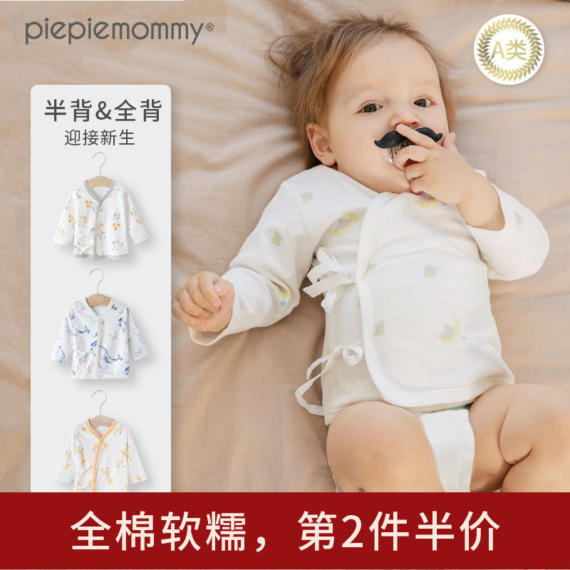 新生儿半背衣和尚服婴儿打底上衣男女宝宝内衣春夏季衣服初生薄款