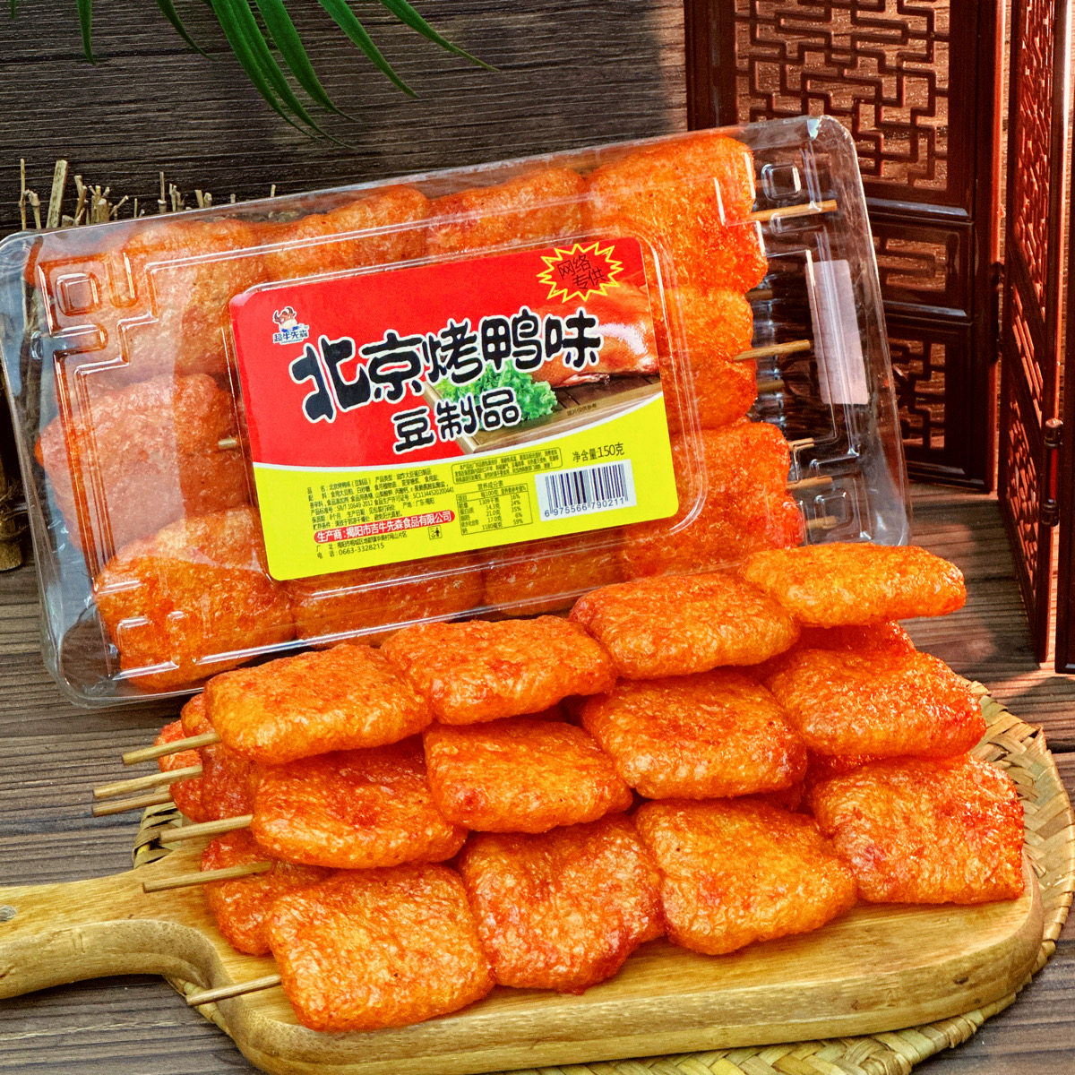北京烤鸭甜辣串辣片大豆蛋白肉怀旧热销8090后麻辣带甜口味小零食