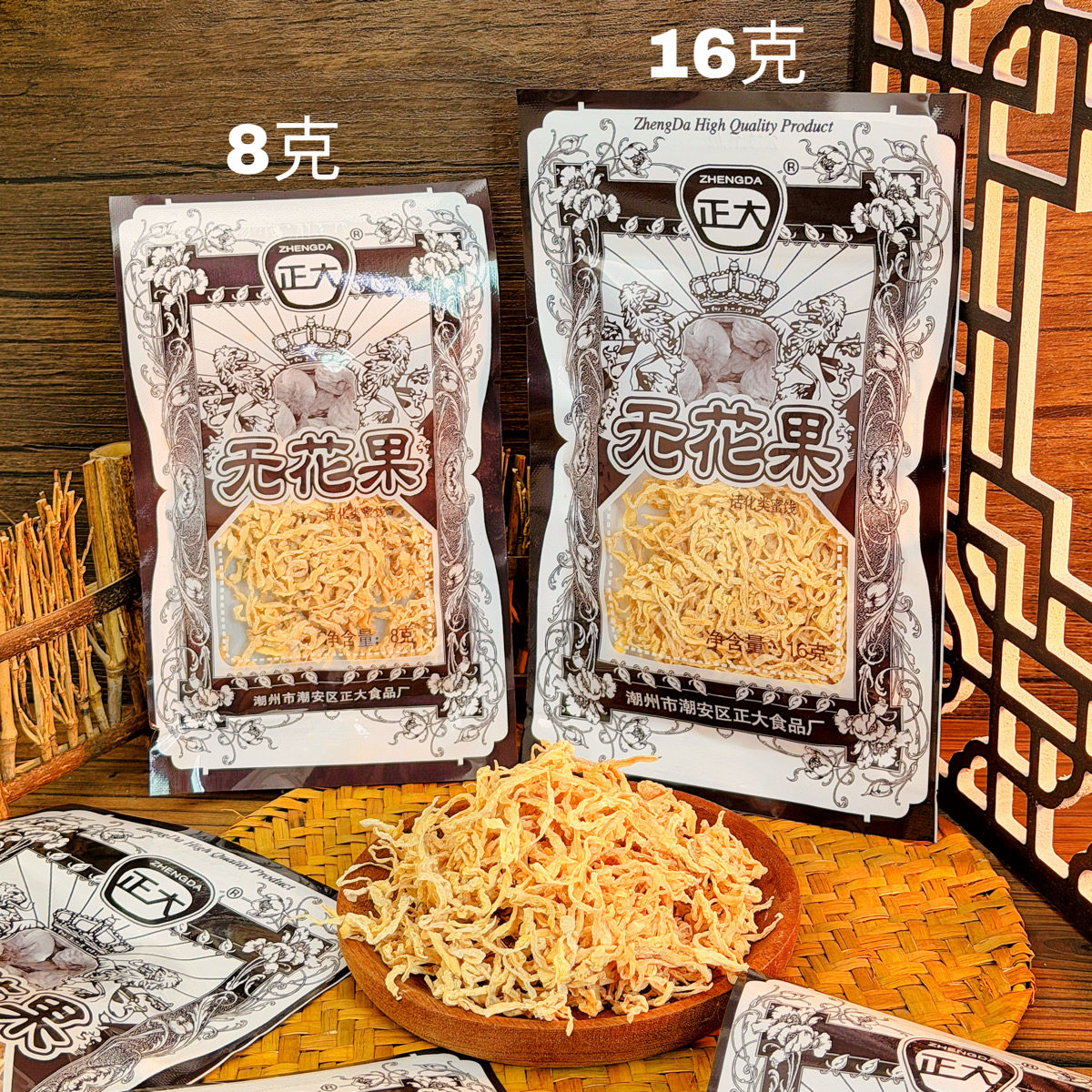 正大无花果萝卜丝干丝酸甜蜜饯零食8090小时候经典怀旧童年小吃