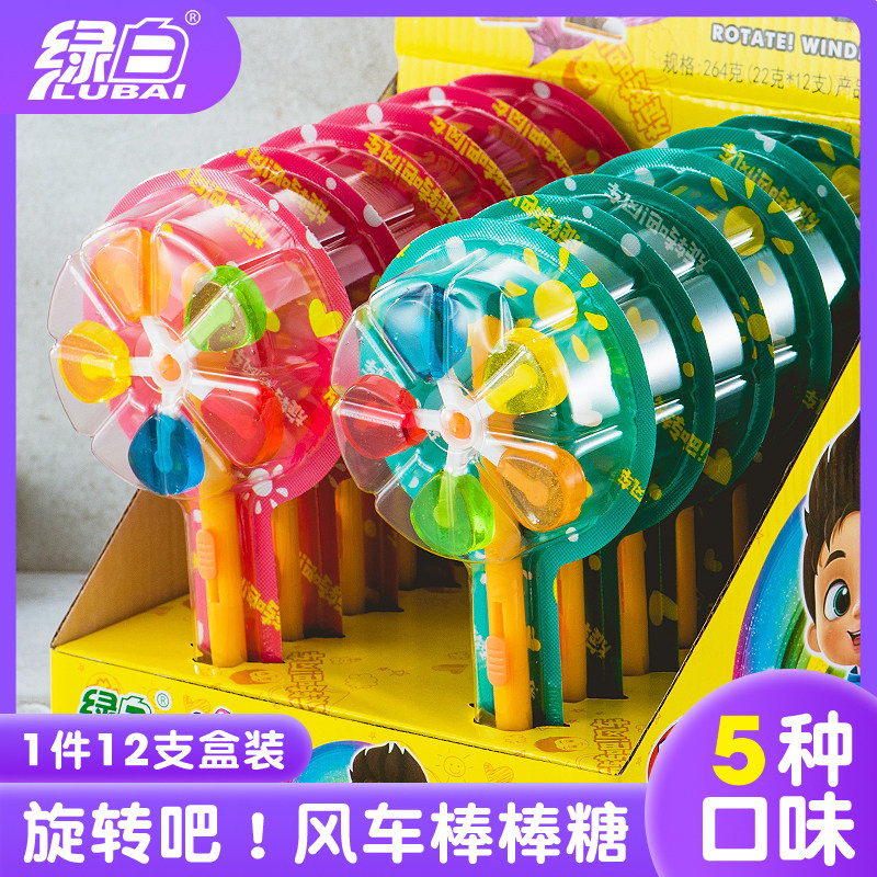 绿白风车棒棒糖带自动旋转按钮卡通塑料儿童玩具糖食玩小零食盒装,零食/坚果/特产,传统糖果,淘宝优惠券,粉丝福利购,淘宝优惠卷
