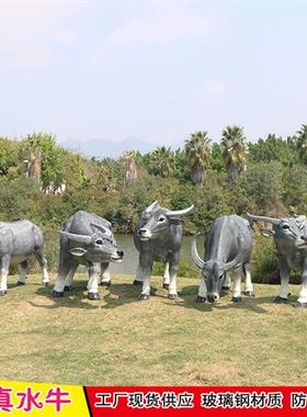 大型玻璃钢仿真水牛摆件户外动物雕塑园林景观草坪公园景观工艺品