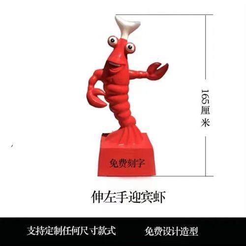 玻璃钢大型小龙虾模型雕塑酒店门口餐厅装饰迎宾饭店模型招财摆件