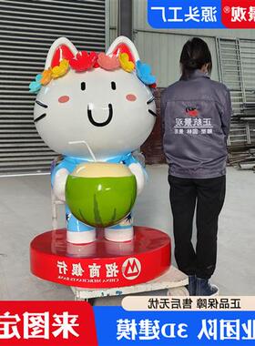 玻璃纤维卡通雕塑网红摆件定制户外布朗熊可妮兔商场美陈幼儿园摆