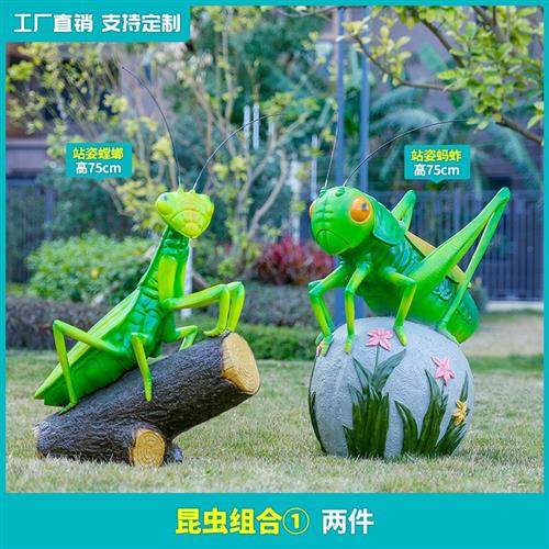 户外园林景观动物装饰玻璃钢仿真昆虫青蛙蛇蝎子蜜蜂螳螂雕塑摆件