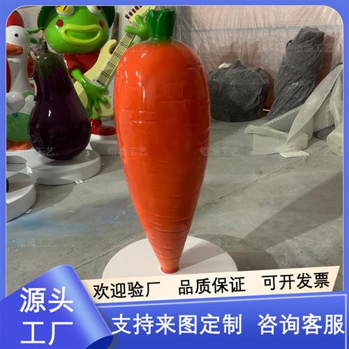 玻璃钢雕塑户外大型仿真蔬菜红萝卜模型卡通水果吉祥物落地摆件