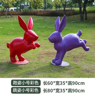 饰彩绘抽象兔子玻璃钢雕塑摆件花园庭院景观创意户外公园林 园林装