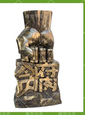 玻璃钢大型廉政雕塑贪腐拳头模型重拳出击反腐展厅法制雕塑摆件