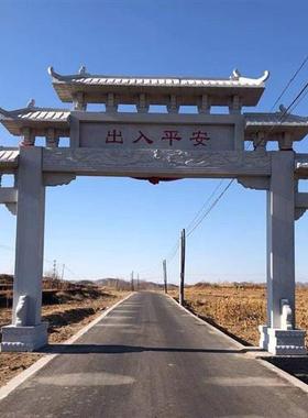 石雕牌楼村口石牌坊户外园林景区三门门楼阁楼古建大理石石牌楼