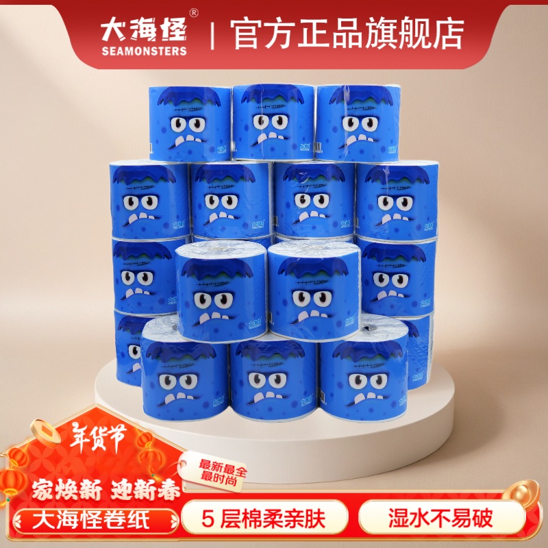 大海怪5层柔韧性无香卫生纸10卷
