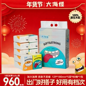 12连包M码 大海怪纸巾 油站同款 5层实惠家庭母婴干湿两用抽纸