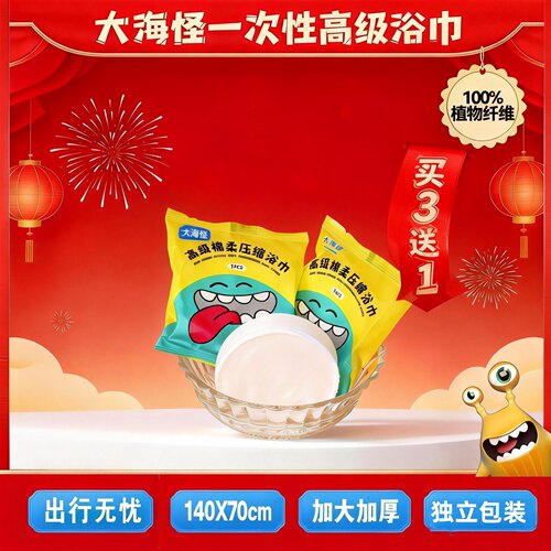 大海怪通勤出差旅行加厚独立包装