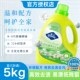 72小时留香 抑菌除螨除菌蛋白酶家用量贩装 5kg家庭装 洗衣液瓶装