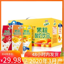 3月产伊利果粒优酸乳饮品245g酸奶1