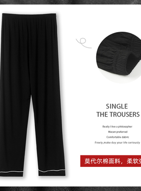 情侣睡裤女春秋冬季莫代尔长裤休闲宽松大码薄款居家裤外穿家居裤