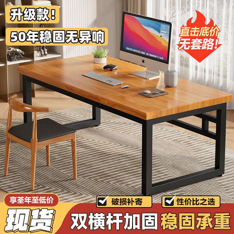 实木电脑桌台式家用简约现代铁艺办公书桌卧室长条双人桌子工作台