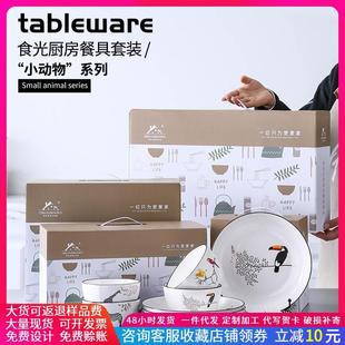 卡通动物黑线家用饭碗菜盘餐具礼品套装 新创意碗勺陶瓷餐具套装