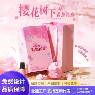 粉色樱花香薰礼盒氛围女生生日礼物节日家用持久扩香石香氛摆件