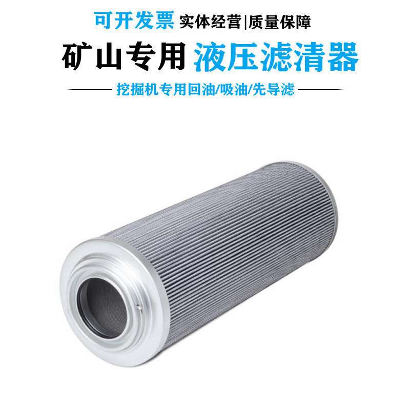 适配山河智能挖掘液压回油滤清器SW60E;SW70E泵油格'730403010028