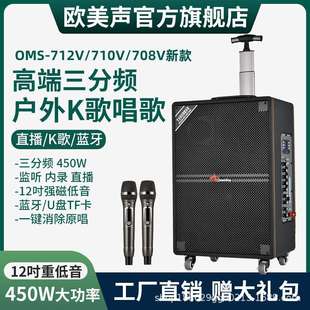 歐美聲712V戶外音響大功率專業K歌唱歌演出廣場舞三分頻拉桿音箱
