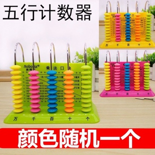 厦门小学一二年级数学课程五行计数器个十百千万位计算器学生教具