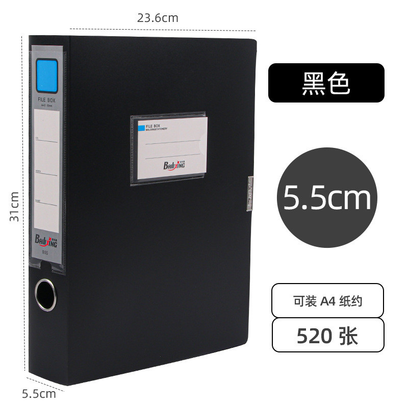 办公用品A4档案盒PP塑料文件盒办公用品资料票据收纳文件夹资料盒