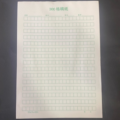 厦门学校同安版300格400格A4稿纸学生作文护眼纸80克加厚28张绿格