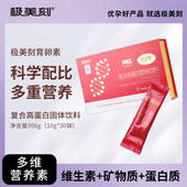 极美刻育卵素复合高蛋白营养蛋白粉卵巢高龄自然指导备孕维生素Z