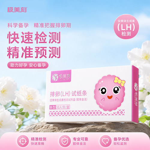操作简单排卵笔极美刻服务指导