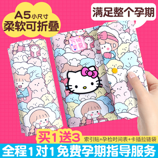 产检收纳册孕妇孕妈妈孕检收纳册B超孕检单A4A5档案册孕初期必备用品怀孕记录手册布面可折叠便携收纳册本袋Z