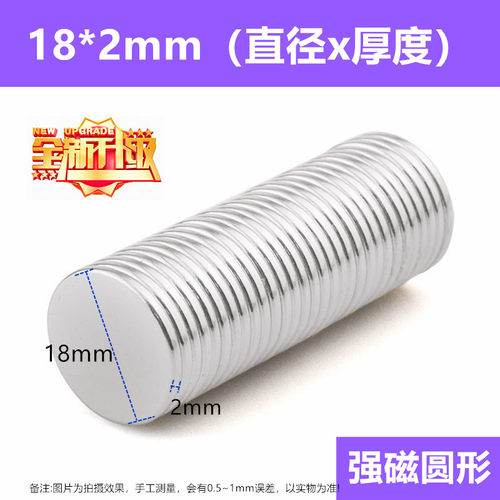 强磁铁圆形D18*2MM钕铁硼 稀土永磁王磁铁圆形强磁铁D18X2MM