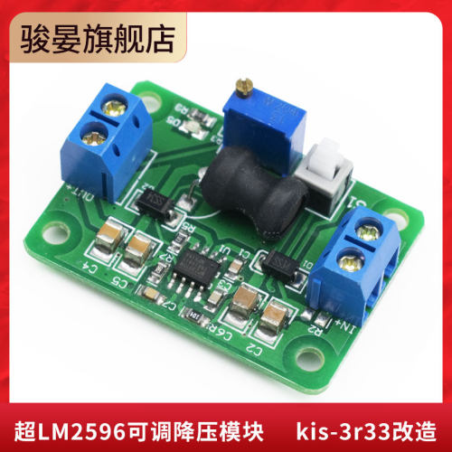 LM2596DC-DC可调降压模块