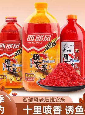 西部风老坛维它米酒米黑坑野钓鲫鲤草鱼窝料钓鱼打窝米底窝料0a
