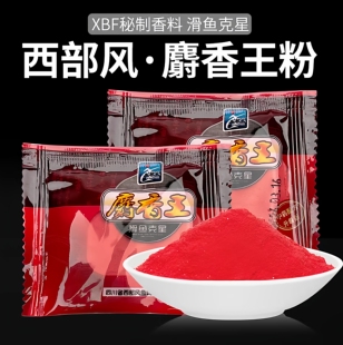 麝香王粉西部风小药泡大小酒米窝料野钓鲫鱼鲤鱼饵料添加剂4