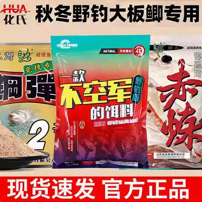 化氏3+1鲫鲤大板鲫4号鲫红虫