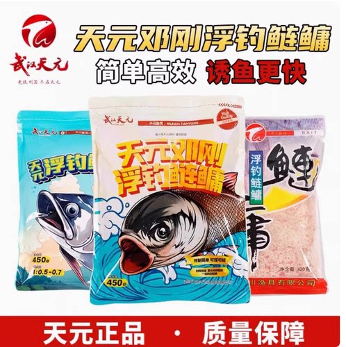 武汉天元邓刚浮钓鲢鳙饵料台钓雾化大头鱼鲢鳙鱼饵花白鲢0a