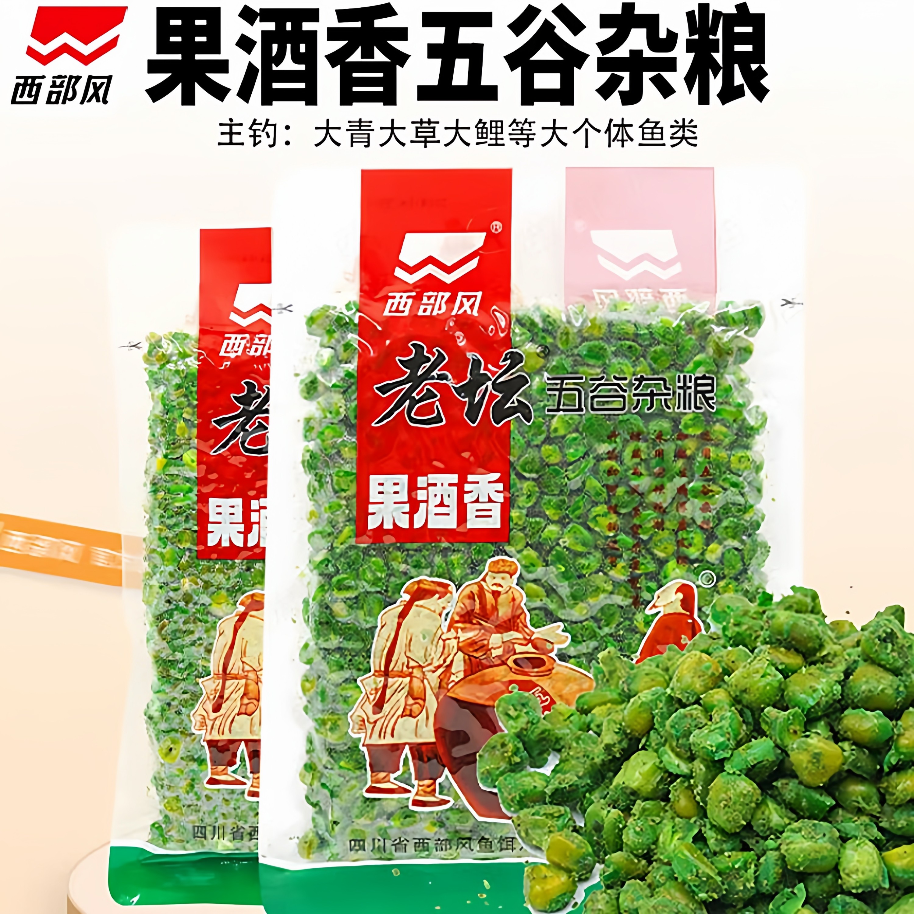 西部风老坛五谷杂粮发酵玉米玉米窝料果酒香草鱼青鱼大物鱼饵1,户外/登山/野营/旅行用品,台钓饵,淘宝优惠券,粉丝福利购,淘宝优惠卷