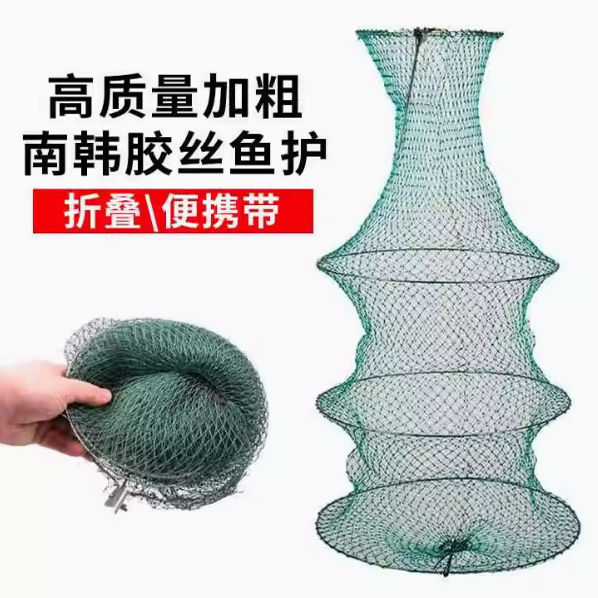 加粗软钢丝小密网眼折叠鱼护