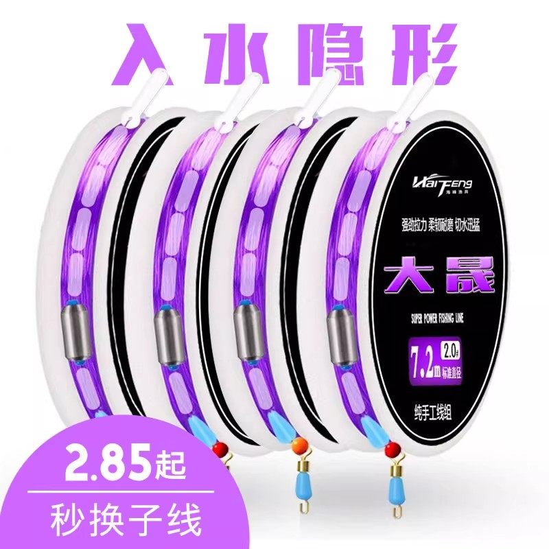 鱼线主线钓鱼线主线方便线组套装全套 绑好台钓成品正品超强拉力1,户外/登山/野营/旅行用品,鱼线,淘宝优惠券,粉丝福利购,淘宝优惠卷