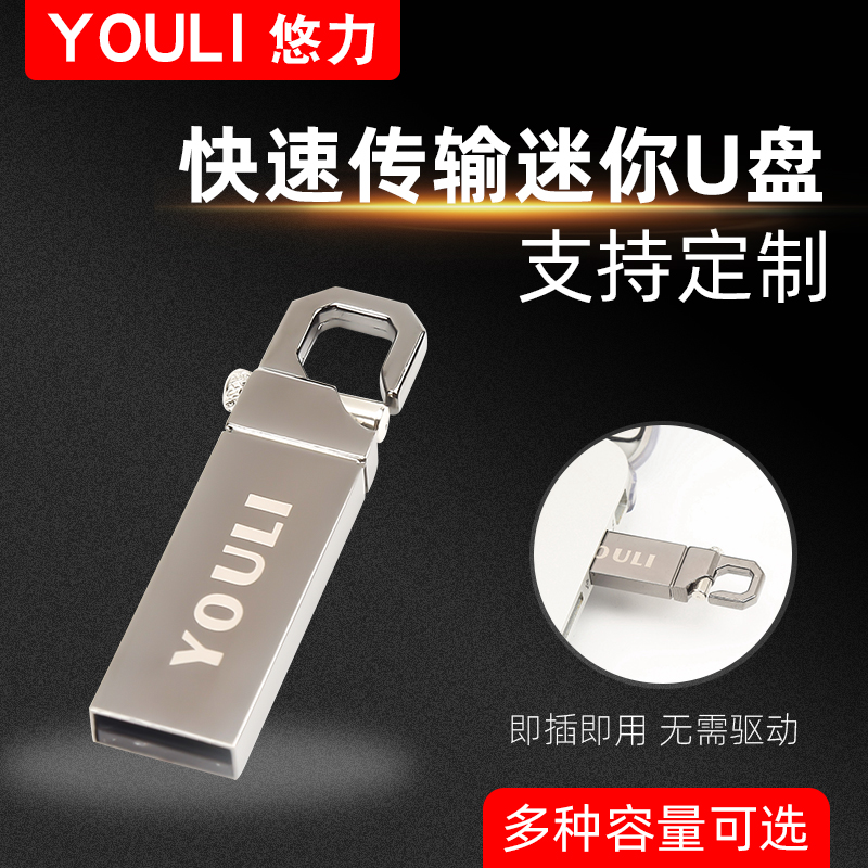 高速u盘32g金属迷你防水usb32g