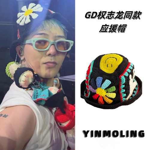 权志龙同款小雏菊手工钩织渔夫帽