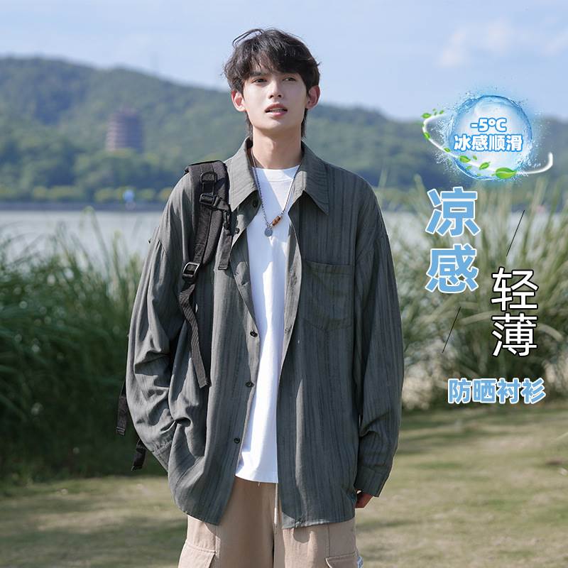 夏季扎染纹理感翻领长袖衬衫男冰丝透气衬衣C5530