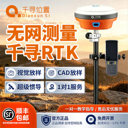 千寻测量仪无网测量惯导GPS定位