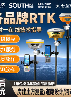 【官方正品】南方RTK高精度放样