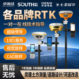 南方中海达华测千寻司南RTK工程测量单北斗高精度定位仪器GPS放样