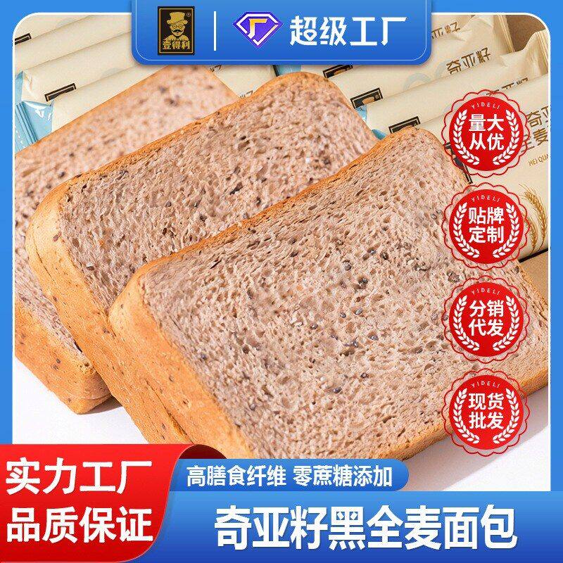 奇亚籽黑麦全麦面包吐司无蔗糖营养代餐饱腹糕点零食