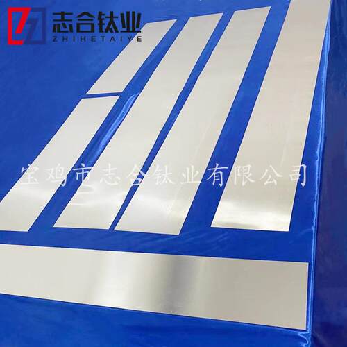 供应高纯钛靶 钛圆靶 钛板靶 钛管靶 真空镀膜用TA2 TA0钛靶