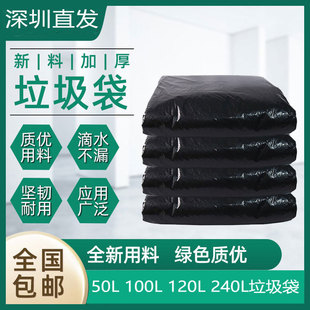 大号加厚垃圾袋50L酒店宾馆黑色平口塑料袋240升环卫桶物业专用袋