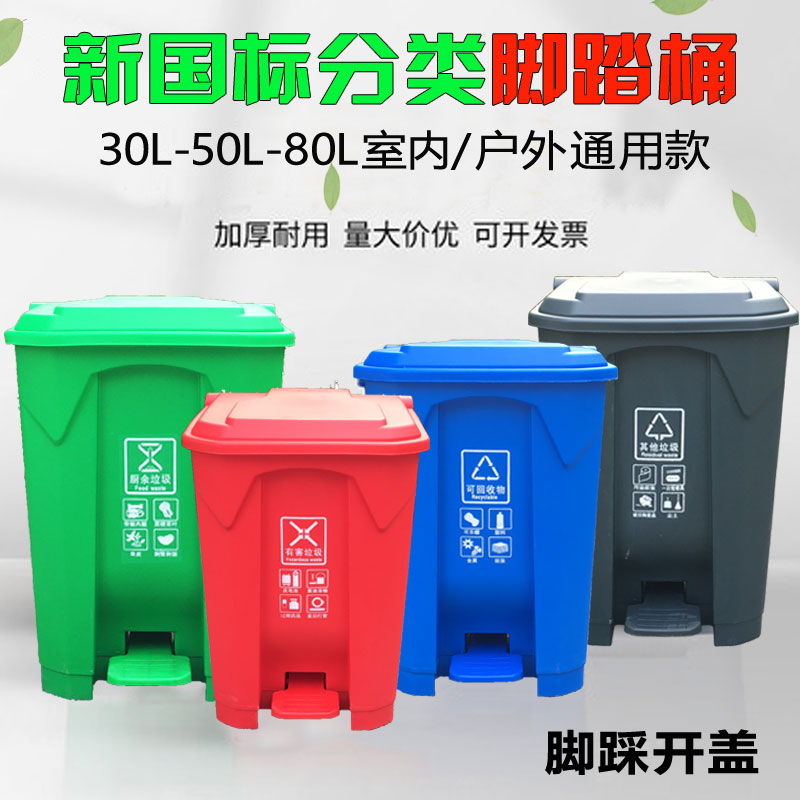 50升脚踏垃圾桶长方形12升以上